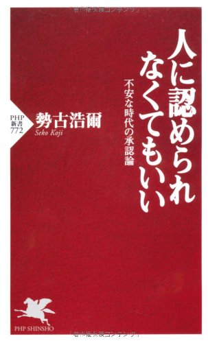 勢古浩爾の本おすすめランキング一覧｜作品別の感想・レビュー - 読書